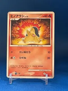 ヒノアラシ ポケモンカード LV12 HP60 エディション1 ヒノアラシ ポケモンカード LV12 HP60 エディション1 - メルカリ