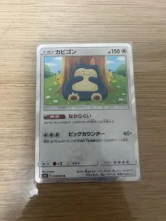 ポケモンカード カビゴン 149/XY-P 丸美屋 - メルカリ