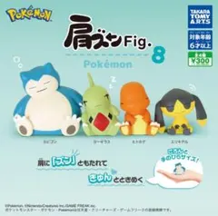 肩ズンFig. ポケモン8 全4種 フルコンプセット　ガチャ