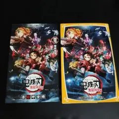 鬼滅の刃全巻＋無限列車編ノベライズ＋小説2冊セット Amazon.co.jp: 劇場版 鬼滅の刃 無限列車編 ノベライズ