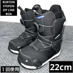 １回使用 22cm BURTON ZIPLINE STEPON BOAブーツ