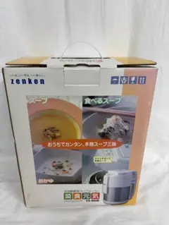 2025年最新】ゼンケン 野菜スープメーカー 菜食元気 VS-900Bの