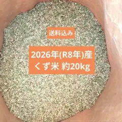 三十九雑穀米 450g 健康雑穀くらぶ 【2026.12.23期限】 - メルカリ