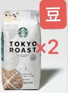 スターバックス　コーヒー豆　TOKYO ロースト 2袋　トーキョーローストのサムネイル