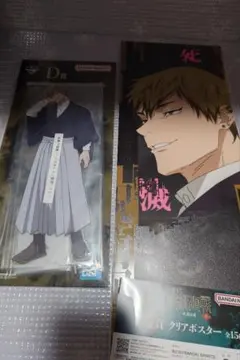 な*す様 呪術廻戦一番くじ D賞 禪院直哉アクリル＋ポスター