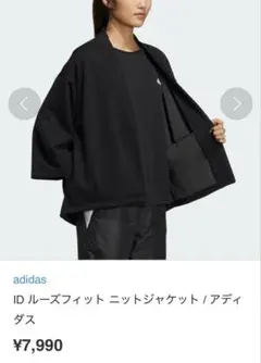 新品タグ付adidas アディダス　ID ルーズフイットニットジャケット　Lのサムネイル