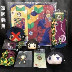 ☆鬼滅の刃☆冨岡義勇 7点セット