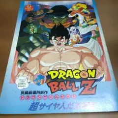 ドラゴンボールZ 神と神 3D チェンジング ポスター - メルカリ