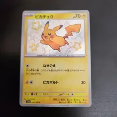 ポケモンカード　ピカチュウex 3枚まとめ売り 20th】ポケモンカード ピカチュウEX SR CP6の通販 がーび
