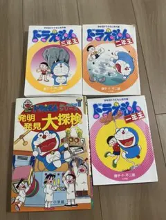 ぼく。ドラえもん 。全25巻セット - メルカリ