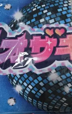 匿名即日発送 M!LK 塩﨑太智 シャカリキレボリューション タオル