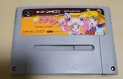 スーパーファミコン　美少女戦士セーラームーンS 場外乱闘!? 主役争奪戦
