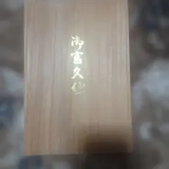 自民党党大会記念品 金銀杯 - メルカリ