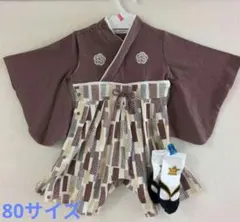 ベビー袴ロンパース　男の子　ブラウン 　80