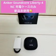 Anker soundcore Liberty4 Proグリーン【充電ケース】 - メルカリ