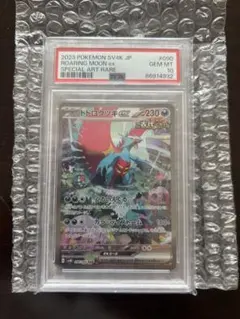 PSA10トドロクツキex SAR 090/066 古代の咆哮