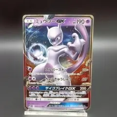 ミュウツーGX SMH GXスタートデッキ 042/131 - メルカリ