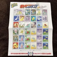 ポケモンスタンプ 280種 特別企画 ライコウシート