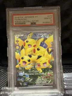 2026年最新】ポケキュン ピカチュウ psa9の人気アイテム - メルカリ