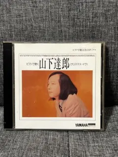 希少】 YAMAHA ピアノプレーヤー サザンオールスターズ フロッピー