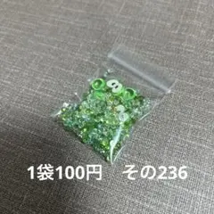 封入パーツ　ミックス　9／5　その236
