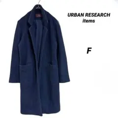キレイめ URBANRESEARCH ワッフルチェスターコート ネイビー F