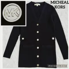 マイケルコース　リブニット　ロングカーディガン　黒 XXS 定価53,900