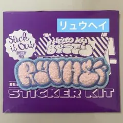 BE:FIRST ファンミ シークレットモコモコ刺しゅうステッカー リュウヘイ②