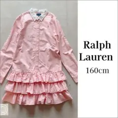 【美品&着用回数少なめ】160cm ピンク　ワンピース ラルフ　女の子　フリル