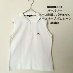 三陽商会 バーバリー ホース刺繡 ノバチェック ノースリーブ ポロシャツ 38