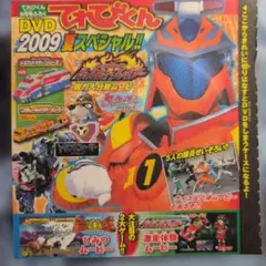 てれびくん 1991年11月号 - メルカリ