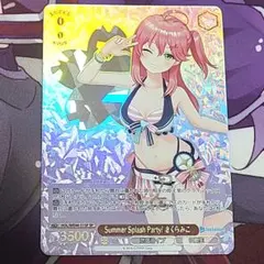 2026年最新】summer splash party さくらみこの人気アイテム - メルカリ