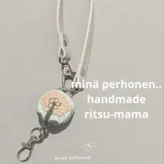 ミナペルホネン✨ハンドメイド　リールキーホルダー