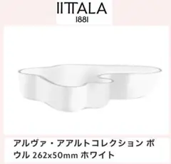 iittala アルヴァ・アアルト ボウル ホワイトのサムネイル