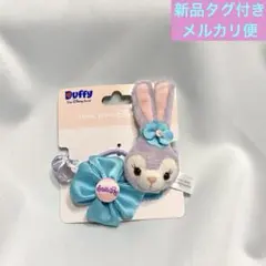 HKDL 香港 ディズニー ステラルー ヘアゴム パッチン