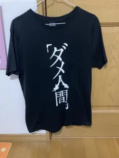 キズ　アルルカン　第三特区Tシャツ 2025年最新】アルルカン tシャツの人気アイテム - メルカリ