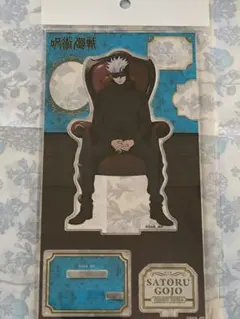 呪術廻戦 PLAZA　アクリルスタンド　ロフト　五条悟　 chair Red