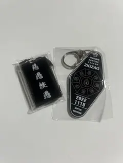 真天地開闢集団ジグザグ 日本武道館単独禊会場限定ガチャ キーホルダー