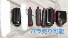 Dyson Airwrap HS05 本体 アタッチメント6点セット - メルカリ