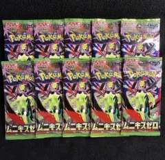 ２４時間以内メルカリ便発送 未開封 ムニキスゼロ ７０Ｐ ノーマルパック 箱のまま発送 ムニキスゼロ シュリンクなし ペリペリあり ポケモン