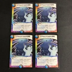 2025年最新】デュエルマスターズの人気アイテム - メルカリ