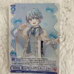 みみとしっぽの大冒険 トリックスターラブ アイテムチケット カード