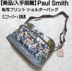 【入手困難】Paul Smith 転写プリント ショルダーバッグ ミニクーパー