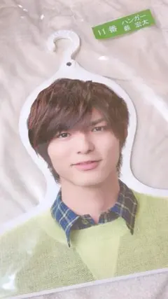 薮宏太 ハンガー Hey!Say!JUMP