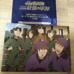 劇場版忍たま乱太郎　5週目入場者特典　五年生の反省会