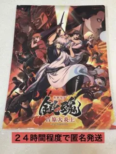 銀魂 吉原大炎上 クリアファイル