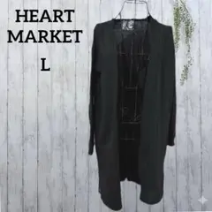 ハートマーケット ロング カーディガン L 羽織り ポケット 黒 ブラック