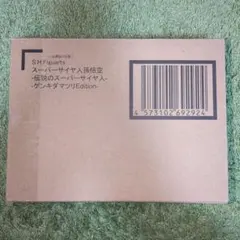 S.H.Figuarts スーパーサイヤ人 孫悟空 ゲンキダマツリEdition