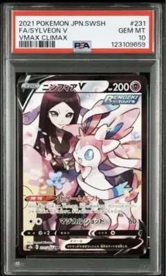 ニンフィア 中国語 2025ポケモンカードゲーム　P SA10 ニンフィア 中国語 2025ポケモンカードゲーム P SA10 ニンフィア