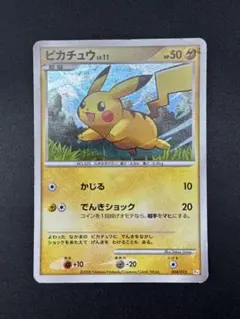 い ピカチュウ ギフトボックス Pt 004/015 ポケカ ポケモンカード